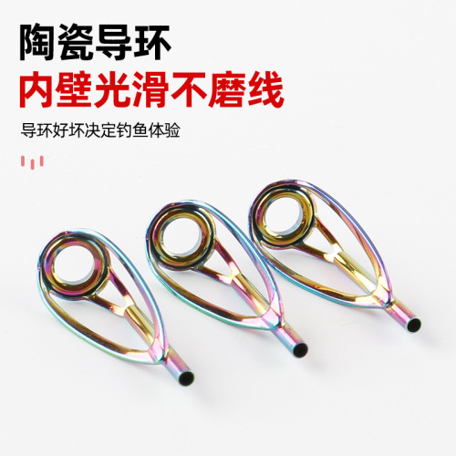 Lua rod large guide eye ceramic ring long-range cast over the line ring sea rod top ring rocky rod anchor rod guide ring slip drift modification accessories