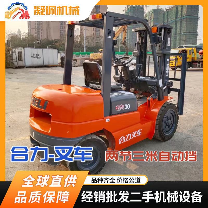 二手合力3吨叉车 进口五十铃发动机 支持外贸出口批发价