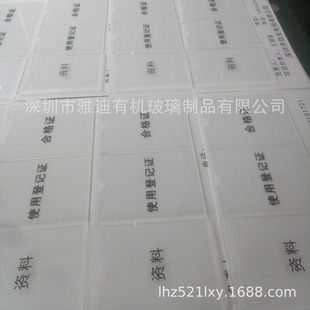 Shenzhen Yadi Plexiglass Products, Acrylic Signs, Plexiglass Information Signs