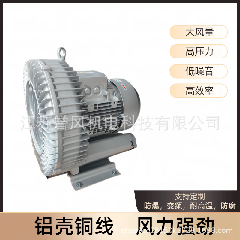 格凌品牌高压漩涡风机增氧旋涡式气泵工业鼓风机风刀除尘污水处理