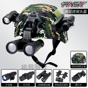 Children's Toy Helmet Night Vision Camouflage Helmet Special Forces Tactical Equipment Combat Helmet Same Style as Chicken Game