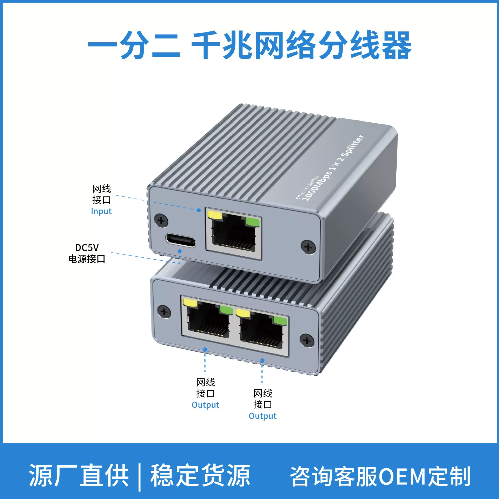 工厂私模网络分配器一分二千兆网络分配器宽带路由交换机一分二