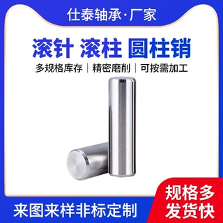 实心轴承钢圆柱销长短滚针现货2mm*3 4微型圆柱销紧固件销子耐磨