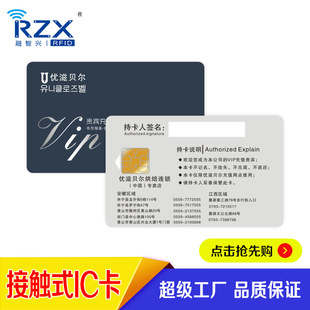 Поставка производителя FM4428 CARD Contact PVC Card Driver Identity Card IC CHIP Card