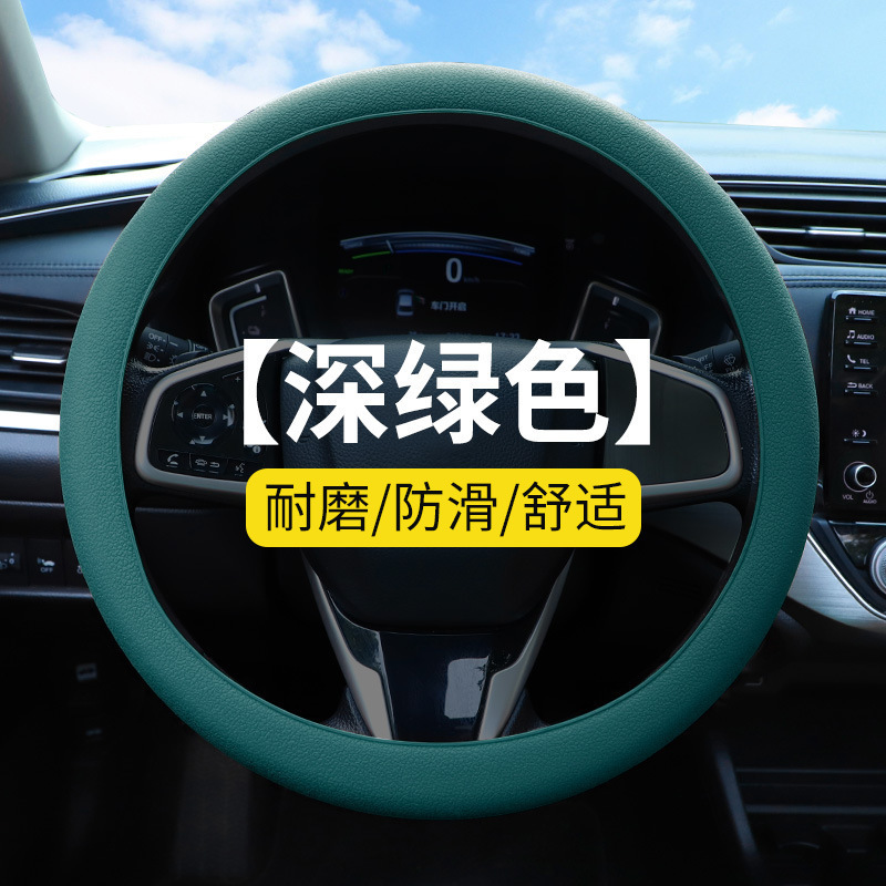 圆形吸汗防滑把套男女夏季通用四季薄款柔软汽车硅胶方向盘套车内|undefined