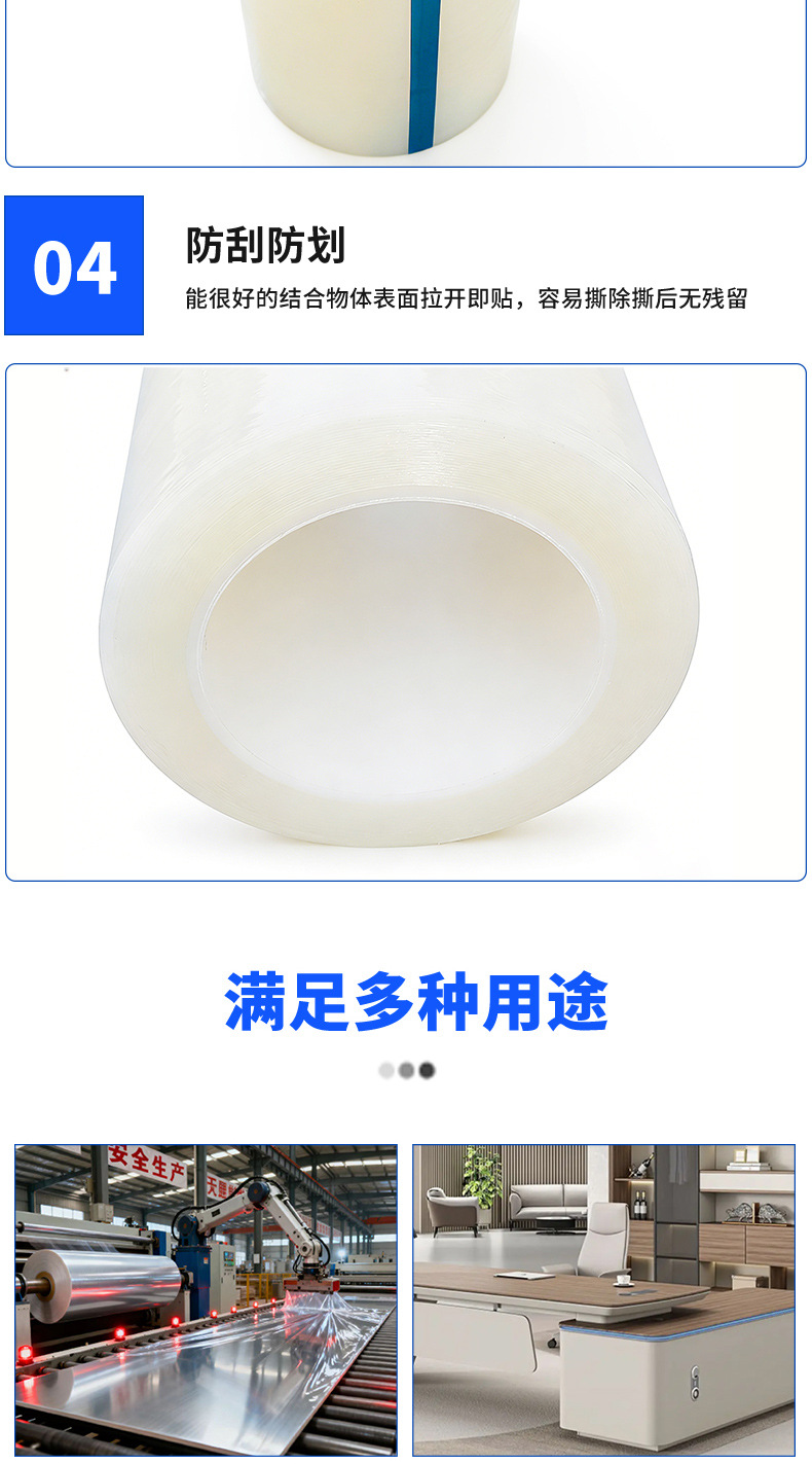透明保护膜详情01_06