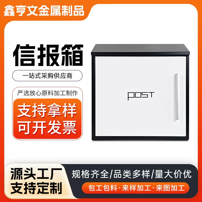复古铁皮带锁信箱 室外挂墙信报箱创意意见箱 欧式别墅邮箱邮筒
