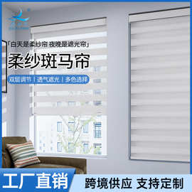 全遮光无绳升降调光斑马帘卷帘掬水帘半遮光斑马帘办公室客厅遮阳