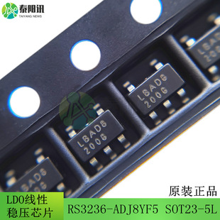 RS3236-Adj8yf5 adjustable SOT23-5L silk print LBAD8 LDO linear regulator IC chip