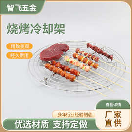 不锈钢圆形烧烤网 面包烘焙散热冷却架 户外烧烤网片烤肉烤鱼托盘
