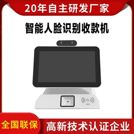 广告机;电脑一体机;结算设备