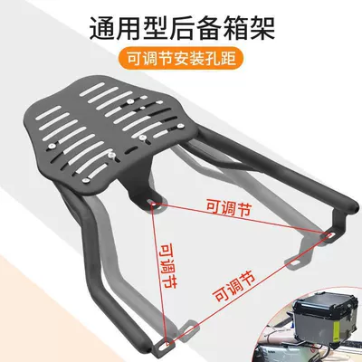 Table Bell AIMA new Japanese Yadi Electric Motorcycle universal rear tailstock shelf takeaway special tailstock hole distance adjustable