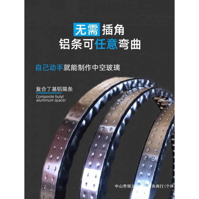 丁基间隔条 中空玻璃铝条可任意折弯铝合金门窗双层玻璃用软隔条