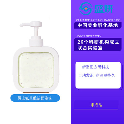 氨基酸净透泡泡洁面乳 烟酰胺净油亮肤化妆品护肤品oem加工定制