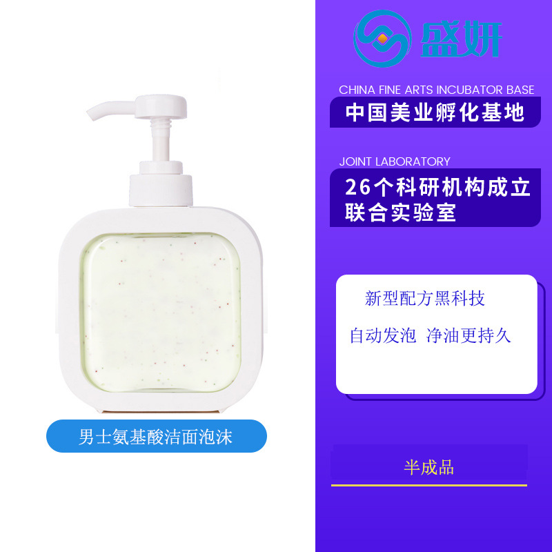 氨基酸净透泡泡洁面乳 烟酰胺净油亮肤化妆品护肤品oem加工定制