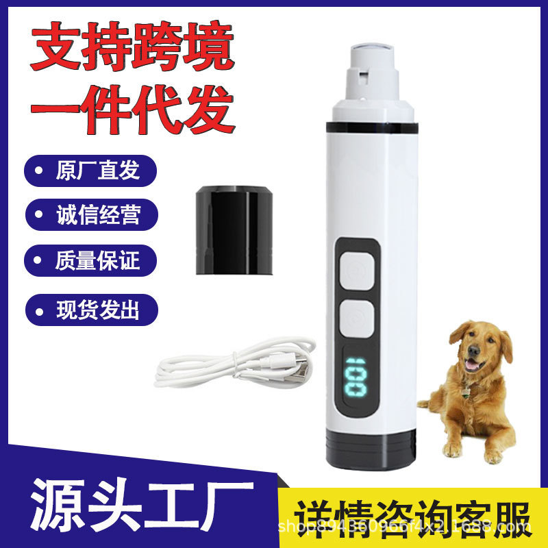 Cross-Border Hot-Selling Pet Dog Nail Grinder, Cat Nail Trimmer, Led Light Nail Clipper, One-Piece Dropshipping