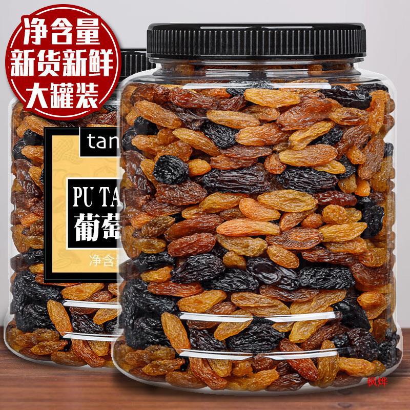 新疆葡萄干500g罐黑加仑红提子三色干产散装免洗即食大颗粒年货
