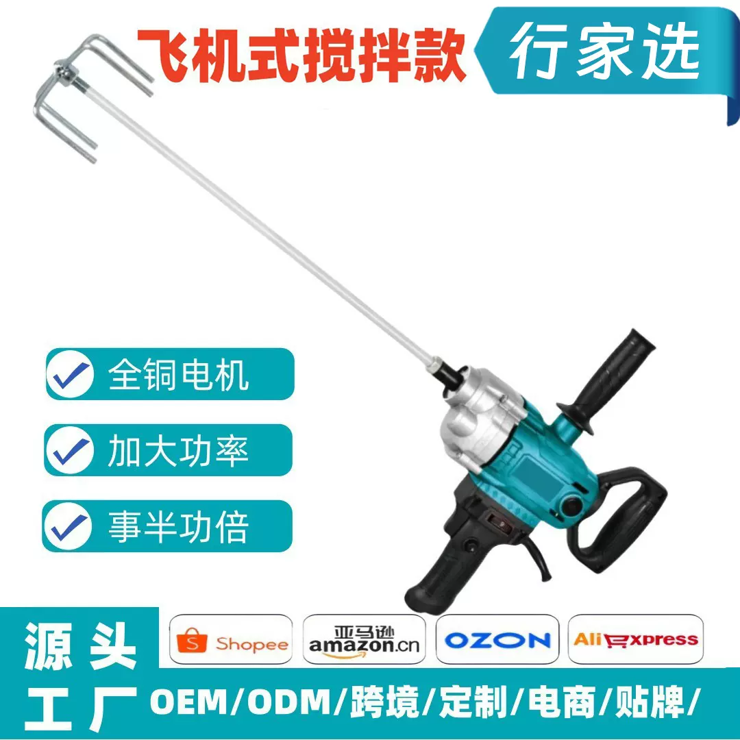 手动手持飞机钻飞机式搅拌机打灰神器搅拌器调速大功率电钻手电钻