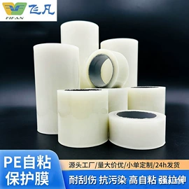 保护膜;封杯、包装膜