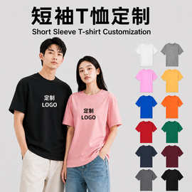 短袖纯棉t恤定制印logo服装衣服工服工作服广告衫文化衫定制t恤