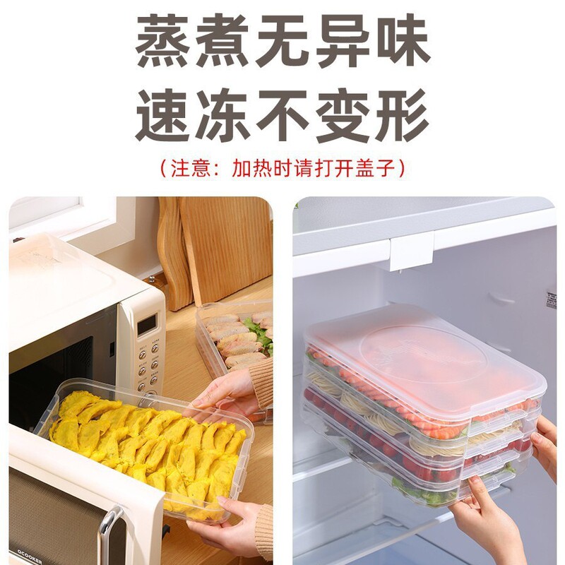 餃子収納ケース冷蔵庫用食品専用冷凍冷凍水餃子のトレイ多層冷凍饅頭新鮮ケース|undefined