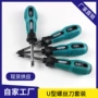 异型u型小号拆卸改锥