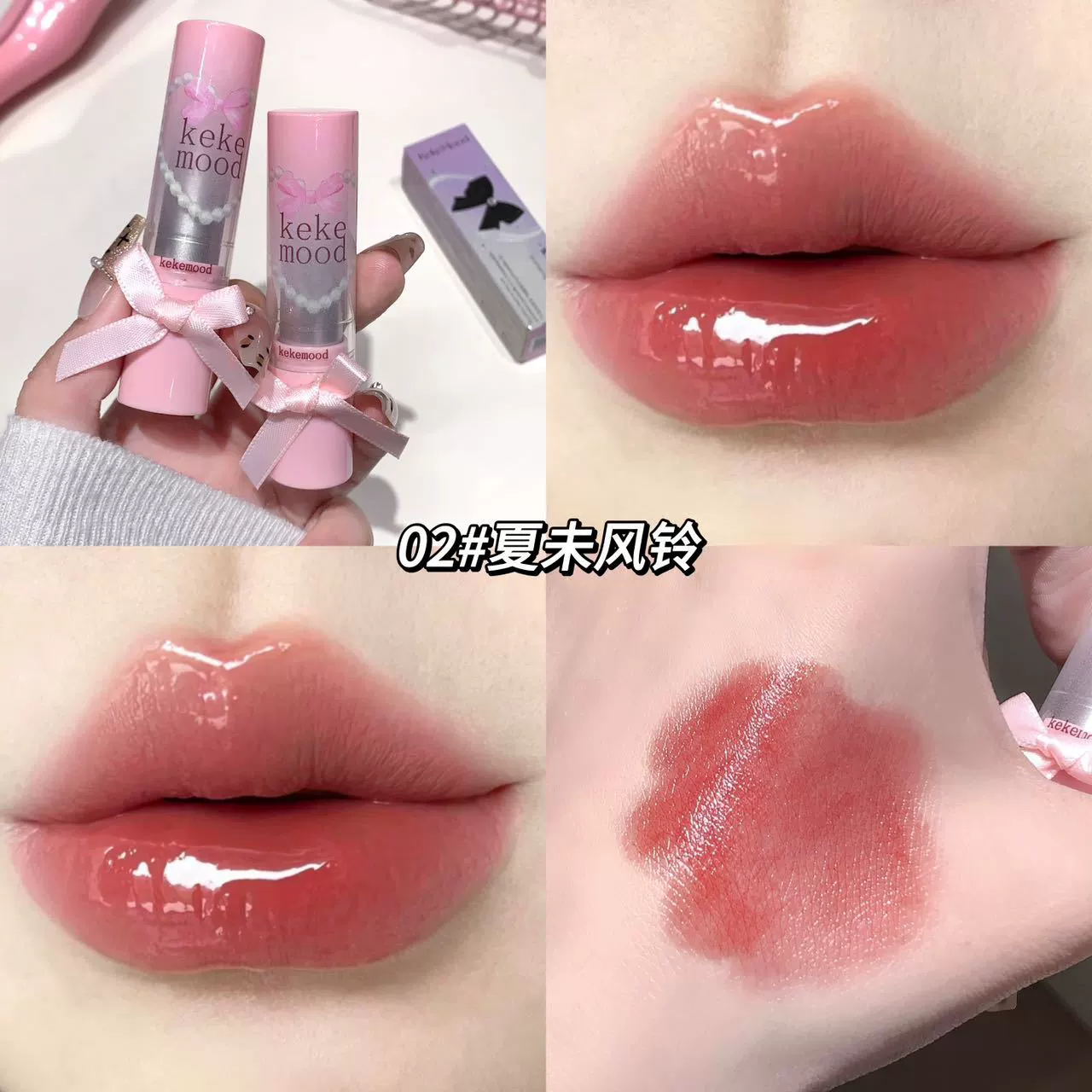 kekemood Glossy nude lip gloss, intense hydration, mirror effect