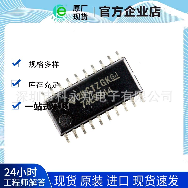 SN74LS244NSR патч SOP-20 логический буфер драйвер приемник