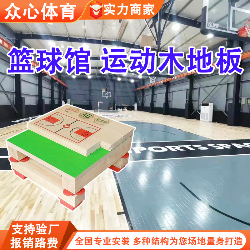 室内运动木地板厂家篮球馆体育场枫桦实木羽毛球舞台专用实体厂家