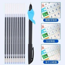 自动消失笔凹槽练字帖学生练字笔中性0.5mm褪色笔芯厂家现货批发