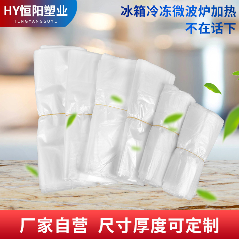 按斤卖白色透明塑料购物袋食品外卖打包方便袋背心袋加厚背心式