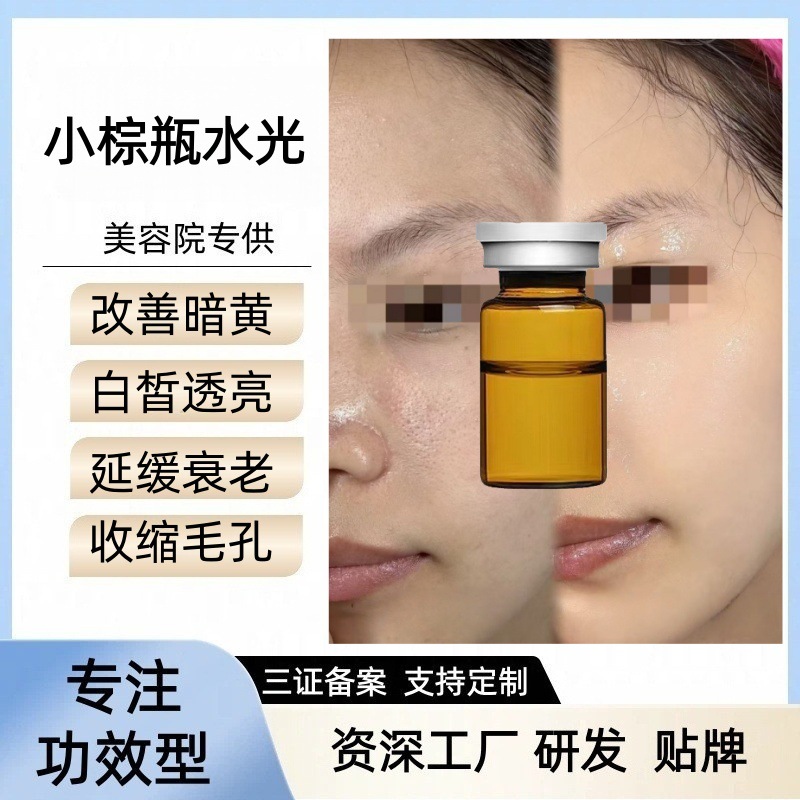 Inno's Little Brown Bottle Hydrating and Brightening Essence for Skin Brightening, Hydrating, Moisturizing, Removing Melanin, and Nourishing Skin (Wholesale)