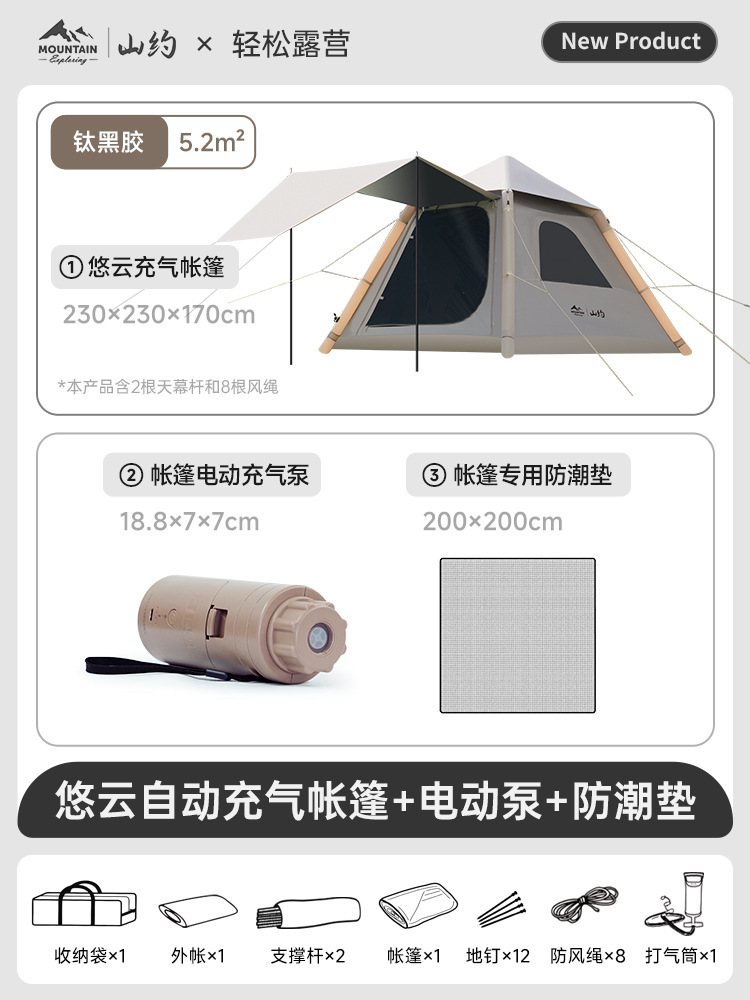 [Youyun 6.0] 원클릭 자동 팽창 + 티타늄 블랙 자외선 차단