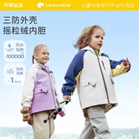 Детская куртка Clearance Lemon Baby, походный костюм 3-в-1, весенне-осенняя одежда, уличная ветрозащитная куртка для мальчиков и девочек.