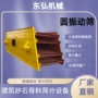 震动双层振动椭圆筛沙机