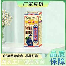 医方道苗王臻正追风油腿脚颈椎喷剂舒筋膝盖喷剂透骨地摊红托礼品