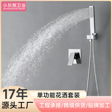 无顶喷单功能花洒套装精铜主体酒店商用暗装卫浴淋浴花洒跨境工程