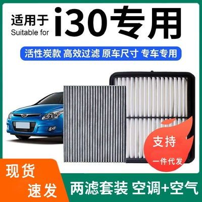 Compatible with Hyundai i30 air conditioning filter + air filter set, activated carbon filter, car air filter manufacturer