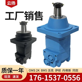 液压马达;其他液压元件;工程机械配件