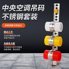 厂家批发中央空调吊码空调管卡快速吊卡安装配件卡扣空调装饰管