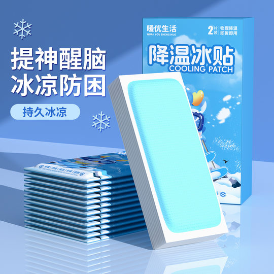 Cold paste manufacturers wholesale cooling paste fever cross-border military training cool ice paste English cartoon baby ice paste