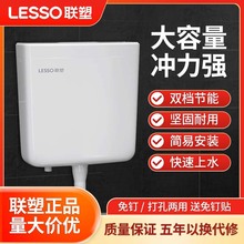 联塑冲水箱家用卫生间蹲便器蹲坑抽水马桶节能厕所蹲便蹲厕抽水箱