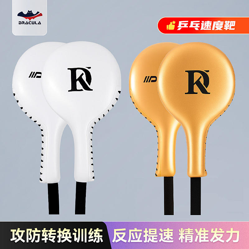 Microfiber Leather Boxing Target Table Tennis Target Speed Target Muay Thai Comprehensive Fighting Mma Hand Target Taekwondo Foot Target