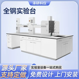 实验室专用;办公桌