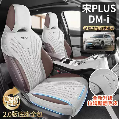 2025 Byd Song Plus Modelə uyğun (Original) oturacaq örtükləri