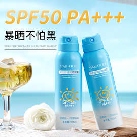 玫黛琳美白舒缓防晒喷雾防水防汗防紫外线快速成膜青少年防晒喷雾