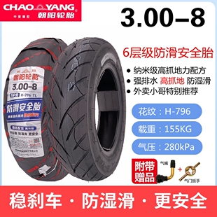 3.00-8���݆̥6PR H796����С��܇�^�����e��݆��ĥ����