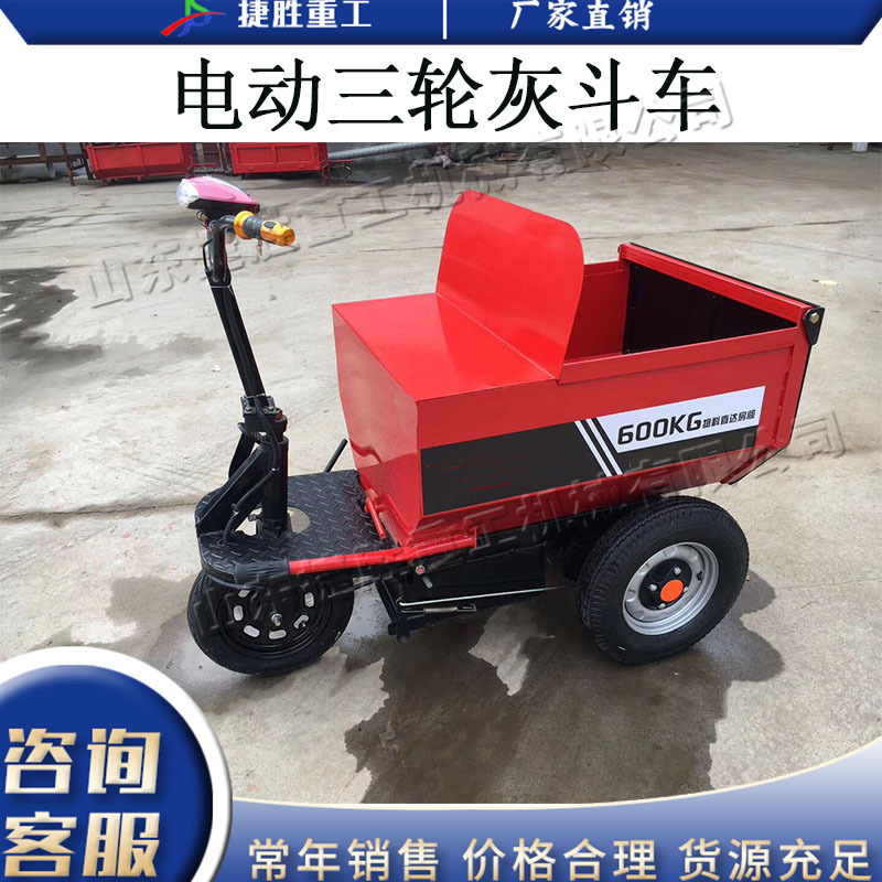 电动三轮灰斗车 室内装修垃圾运输车 小型养殖场动物饲料装卸车