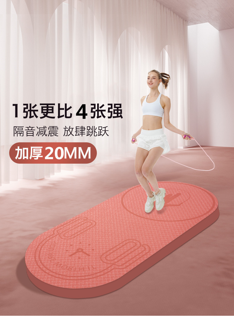 20mm跳绳垫 (1)