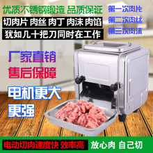 切肉机切片机切丝不锈钢华萍电动商用切肉沫切菜多功能绞肉机